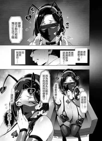 (C99) [Shinjugai (Takeda Hiromitsu)] Shidare Sakura ha Kuruku wa Nameku Tochuu-ban [Chinese] [空気系☆漢化]