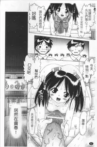 [Bow Rei] Shou Koujo Miyuki ~Hakkou Shoujo Ryoujoku Monogatari~ 2 | 娼公女美幸 ～薄幸少女凌辱物語～ 2 [Chinese]