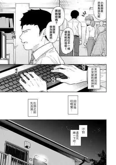 1LDK+JK Ikinari Doukyo? Micchaku!? Hatsu Ecchi!!? | 1LDK+JK 突然間展開同居? 極度貼近!?初體驗!? Ch. 18-37