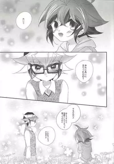 [Gussuri. (Rihi)] Akuma no Hakoniwa (Yu-Gi-Oh! ARC-V)