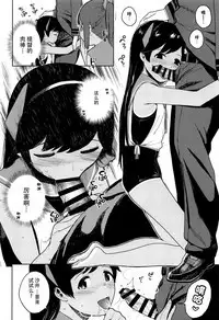 (COMIC1☆13) [Sashimi no Wife (Shiden)] I-400-gata no Himitsu (Kantai Collection -KanColle-) [Chinese] [脸肿汉化组]