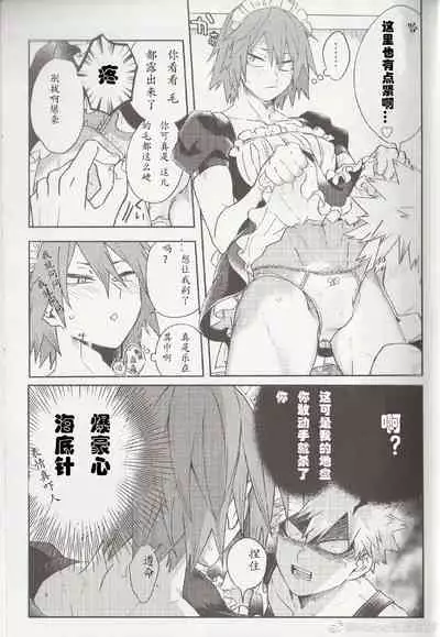 Ore no Kareshi ga Konnani Kawaii Wake ga Aru