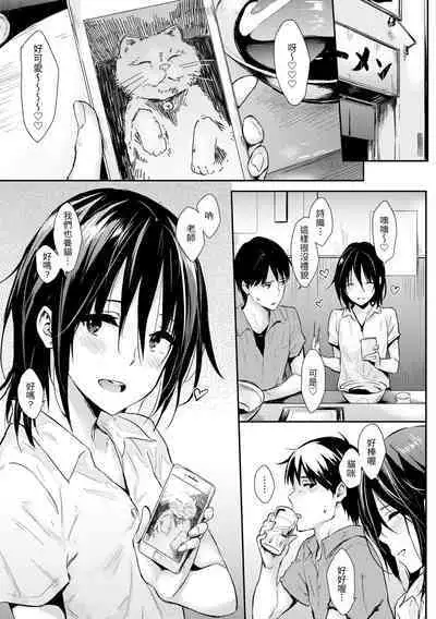 Hitorijime | 只想佔有妳