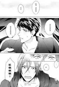 (Renai Jaws 3) [ANCOCOCO (Sakura Hitsuji)] Hatsukoi ni wa ribon o kakete (Free!) [Chinese]