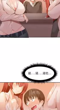 [Mx2J] Hahri's Lumpy Boardhouse Ch. 0~30【委員長個人漢化】（持續更新）