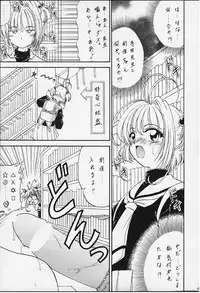 (C58) [Rabbit Company (Kotogi Raura)] STALE WORLD IX&X Card Captor Sakura vol.3&4 REMIX (Card Captor Sakura)