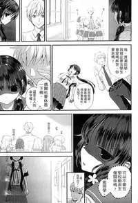 [Edamame] Mame Ijiri [Chinese]