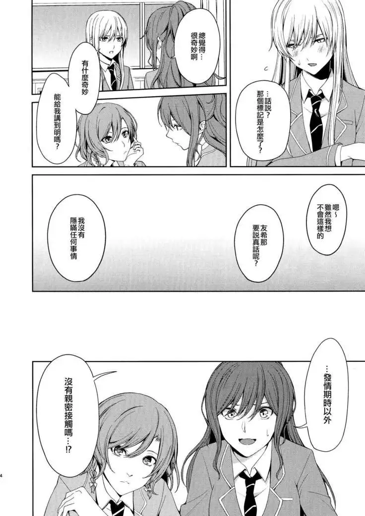 Honnou no Seishikata | 控制本能的方法