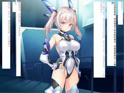 [Courreges Accel] Senkou no Ikusu -Disorder Eclipse- | 生物兵器战姬 伊克斯 [Chinese] [机翻汉化]