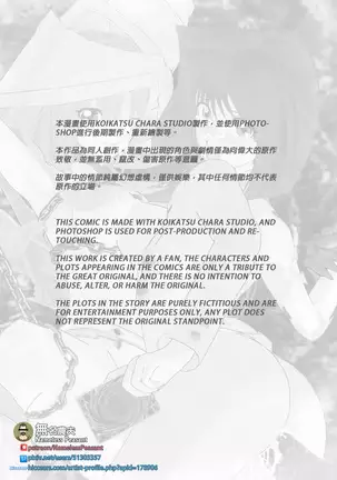 Berfucker soul- Anzu musou