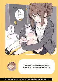 (C94) [Giuniuya (Giuniu)] 2 COMANA AHO-CHAN [Chinese] [萌幻鴿鄉&夢之行蹤漢化組]