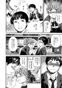 [Cuvie] Hadairo Renai