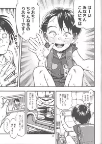 [Minori Kenkyuujo (Minori Kenshirou)] Jitsuzai Hisesshoku Shoujo [2019-01]