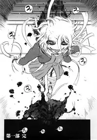 [Drill Jiru] Sperm-star