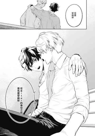 Smoky Nectar | 蜜与烟 Ch. 1-3