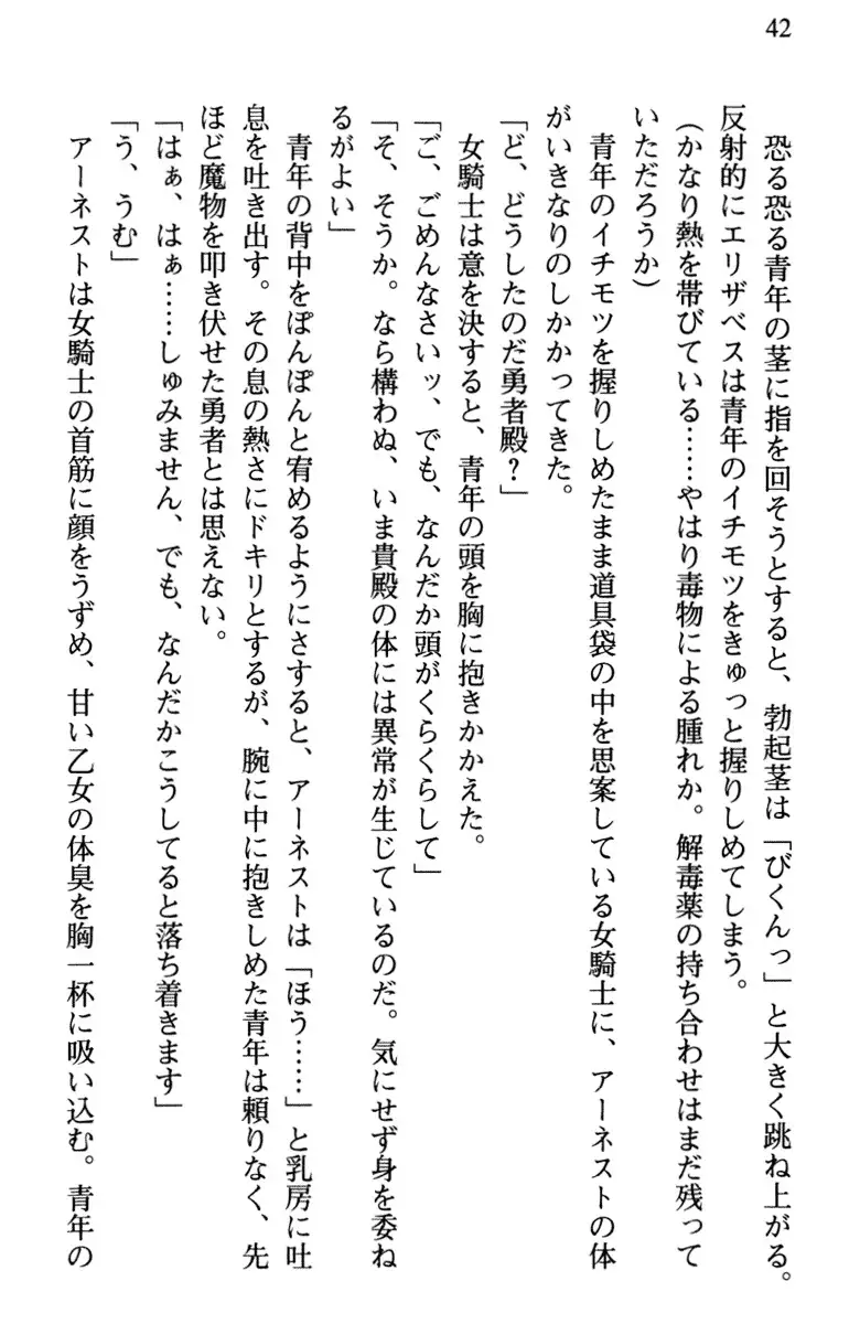 Hikikomori Yuusha no Tame ni Bishoujo Party ga Hitohada Nugu You desu