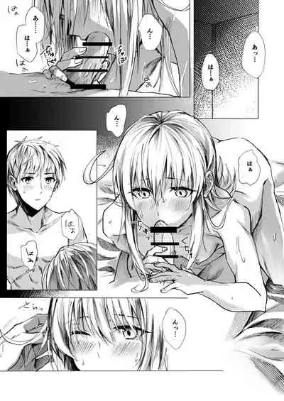 Mitsumeru Sono Saki ni Kimi no Sugata