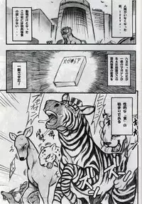 (Kansai! Kemoket) [Mayoineko (Various)] Jaku Niku Goukan (TOKYO JUNGLE)