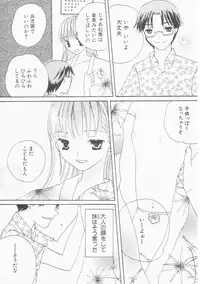 Hin-nyu v22 - Hin-nyu Chuui