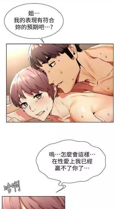 [週五] [洋世 & 經文旗] 衝突 1-99 官方中文（連載中）