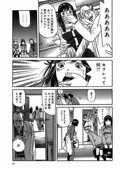 プリティINモバイル 1巻