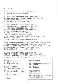 (Utahime Teien 15) [seraphim (unohanaT)] G Haruna Sennou Kanraku (THE IDOLM@STER CINDERELLA GIRLS)