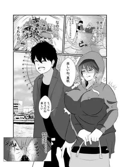 Tomodachi no Charao ni Saiai no Kanojo o Netoraremashita...