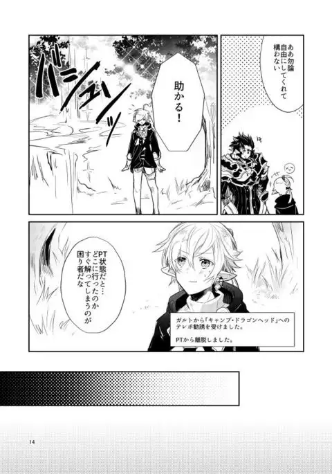 二度目は本当のあさ