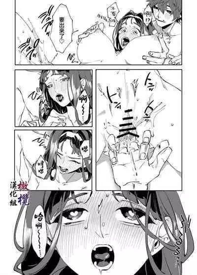 Aka to Ao - Futago Kishin no Aisare Himegimi | 赤与青——为双子鬼神所爱的公主