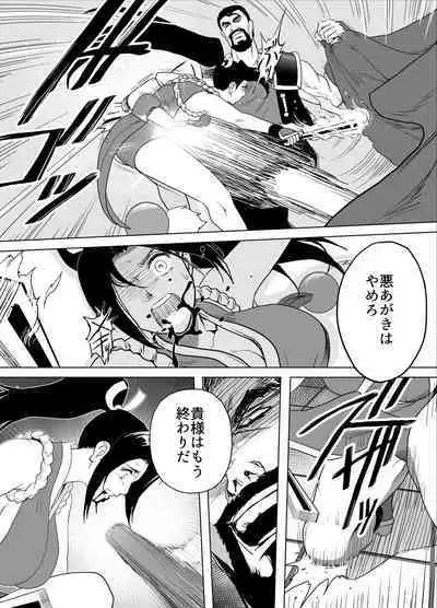 Haiki Shobun Shiranui Mai No.2 add'l Route A