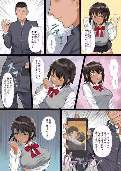 Rikujoubu no Kanojo ga, Senpai no Onna ni Natteita Nante.