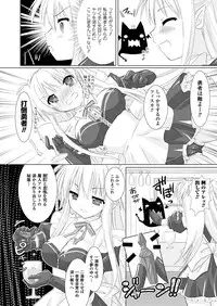 COMIC Unreal 2011-08 Tokubetsu Furoku