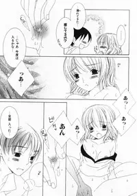 [Nayuta Daichi] Dokidoki Sasete ♡