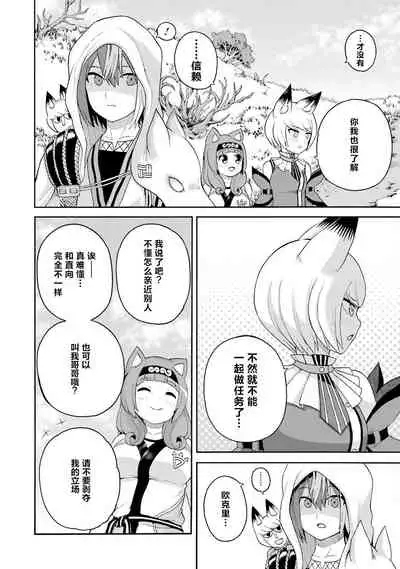 [河添太一] 不徳のギルド 8巻 [Chinese] [真不可视汉化组]