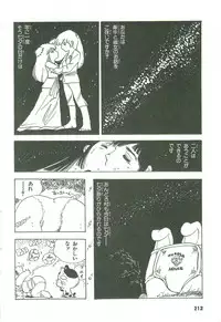 [Uchiyama Aki] Andro-Trio Vol. 2