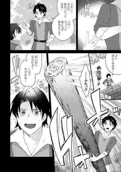 Bakunyuu-tachi ni Tsuihousareta ga Modore to Iwaretemo, Mou Oso...... Modorimashuuu! (RAW)1-7.5