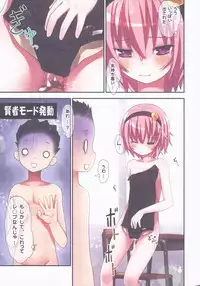 (C86) [Little Hamlet (Kiira)] Komeiji Satori to Aru Natsu no Hi... (Touhou Project)