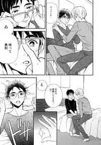 (Hyousou Strast 8) [KURETEN (Takuma)] Yurilog (Yuri!!! on ICE)