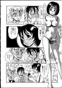 [Anthology] Futanarikko no Sekai 2