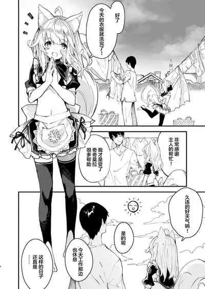 [Dot Eito (Sawayaka Samehada)] Kemomimi Maid to Ichaicha Suru Hon 2 Satsume [Chinese] [白杨汉化组] [Digital]