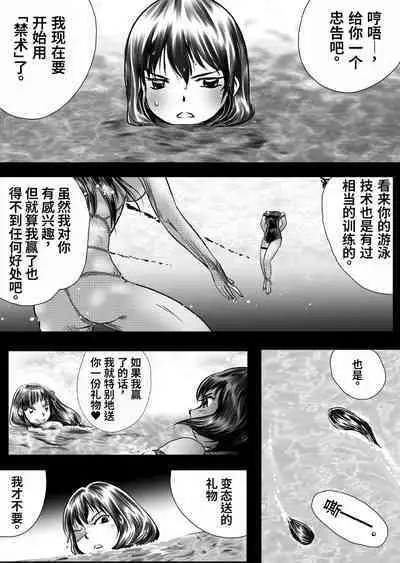 Bakutoukiden SPHINX act13 vs Koryueihou