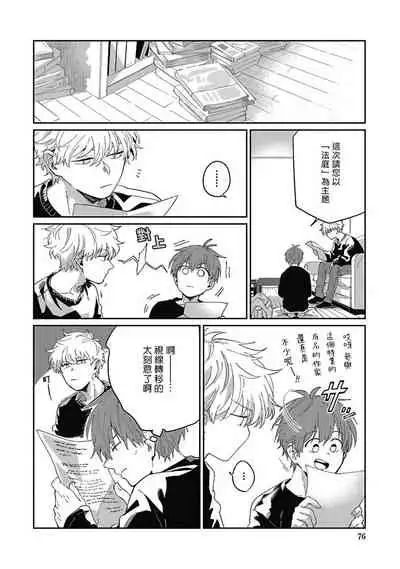 [Nomori Mochi] Hayama-sensei no Dakimakura | 叶山老师的抱枕 Ch. 1-3 [Chinese] [拾荒者汉化组] [Digital]