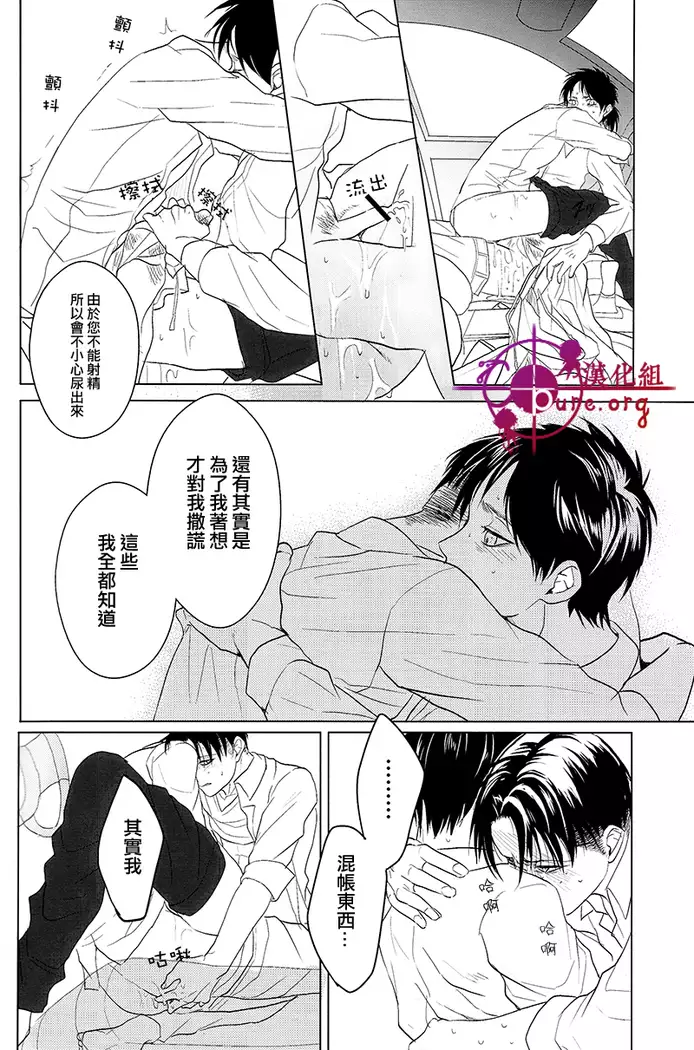 反逆運命 【C.Pure漢化組】