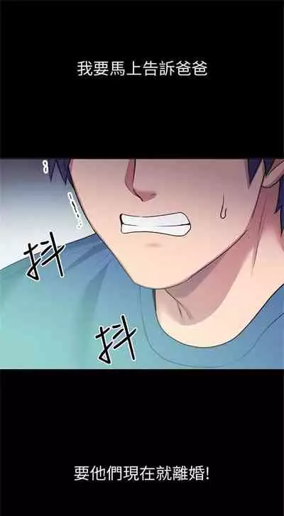 （週2）繼母的朋友們 1-31 中文翻譯（更新中）