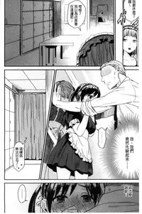 [Naito Loveca] Kimi ni Muchuu | 對你很迷戀 [Chinese]