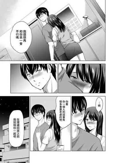 Boku no Kanojo ga Fuzaichuu ni, Kanojo no Shinyuu no AV Joyuu to Hamemakutta Hibi no Danpen Ch. 1-7