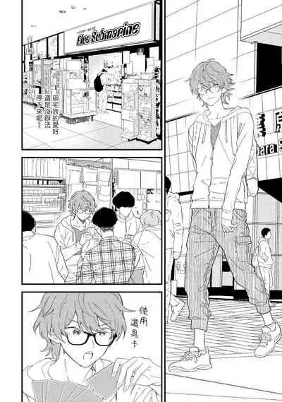 Zutto Kimi no Turn | 一直是你的回合 Ch. 1-4