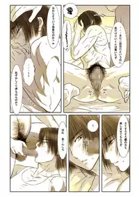 [Shimesaba (Isaki)] Saba 05: Kurokami no Nikudorei ni [Digital]