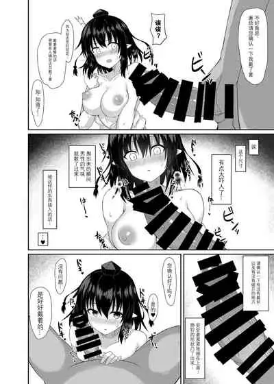 Kore wa Akumade Shuzai nanode!