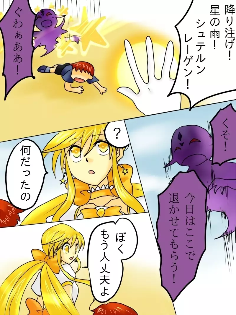 Henshin Heroine ga Aku ni Ochita Hi 1